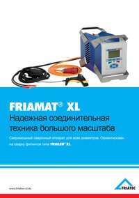Сварочный аппарат FRIAMAT XL