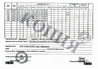 Сертификат бш 60х5, 89х4, 108х5 09Г2С стр.2