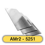 Алюминиевый лист АМг2 - 5251