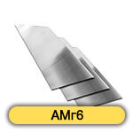 Алюминиевый лист АМг6