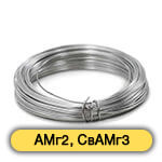 Алюминиевая проволока АМг2, СвАМг3