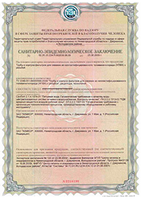 certificat-sanitarka-obsadnaya-chemkor