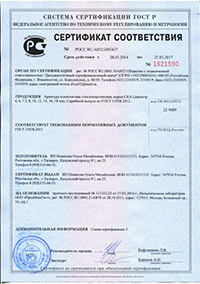 Сертификат на арматуру стеклопластиковую