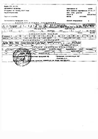 Сертификат соответствия балка 40ш1 (12) от 08-07