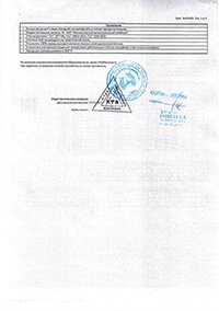 Сертификат бш 630х7 ст20 (стр.2)