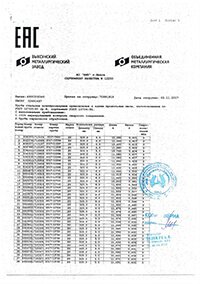 Сертификат бш 325х5(6) ст20 (стр.1)