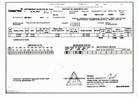 Сертификат соответствия электросварные трубы эс 40х1,5 ст1
