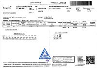 Сертификат соответствия электросварные трубы эс 42х3