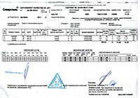 Сертификат соответствия электросварные трубы эс 114Х4  (12)Сев-ль