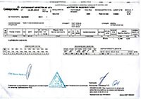 Сертификат соответствия электросварные трубы эс 114Х5(12)Сев-ль