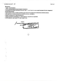 Сертификат соответствия электросварные трубы эс 108х4 (гидро)-3