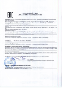 Декларация о соответствии техническому регламенту на арматуру трубопроводную №ТС RU Д-CZ.АУ04.В.17329