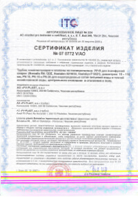 Чешский сертификат качества №07 0772 v/ao