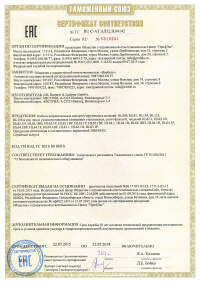 Сертификат соответствия на нагревательные саморегулирующиеся кабели HL