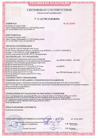 Сертификат соответствия на противопожарные муфты для трапов и воронок HL