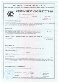 Сертификат соответствия на продукцию HL (Россия) РОСС RU.МЕ04.Н02414 №1969496