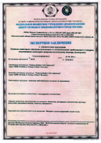 Сертификат на колено чугунное фланцевое (Польша)