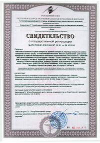 Сертификат на колено чугунное фланцевое (Россия)