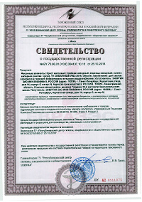 Сертификат на крест чугунный фланцевый (Россия)