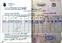 Сертификат соответствия оцинкованная труба эс оц 89х3,5 (3)