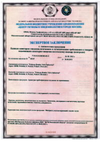Сертификат на переход чугунный фланцевый (Польша)