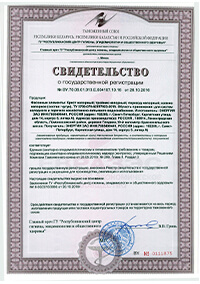 Сертификат на переход чугунный фланцевый (Россия)