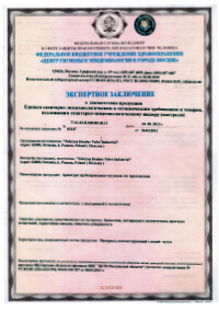 Сертификат на тройник чугунный фланцевый (Польша)