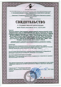 Сертификат на тройник чугунный фланцевый (Россия)