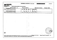 Сертификат уголок 75х75х8 (стр.3)