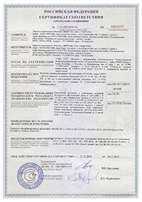Сертификат на задвижки Dendor 47GV Пожарный (обязательный)