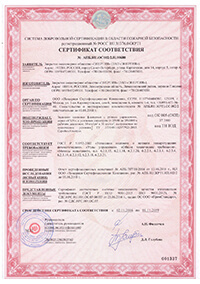 Сертификат на задвижки Dendor 47GV Пожарный (добровольный)