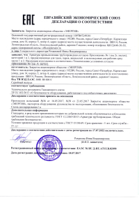 Сертификат на задвижки Dendor K21GV EAC TP TC 032/2013 (Россия)