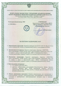 Сертификат на задвижки Dendor K51GV Гигиенический (Россия)