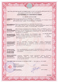 Сертификат на задвижки Dendor