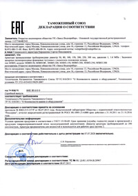 Сертификат на задвижки МЗВП Водоприбор