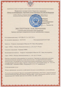 Сертификат на задвижки МЗВП Водоприбор