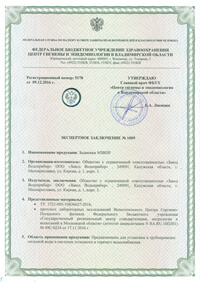Сертификат на задвижки МЗВПР Водоприбор