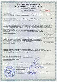Сертификат на задвижки 30с941нж ЛАЗ Ду50-400 класс А,В