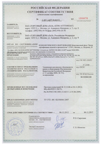 Сертификат на задвижки 30ч939р ЛАЗ Ду50-500