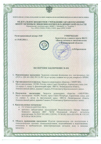 Сертификат на задвижки Dendor 47GVA Гигиенический (Россия)