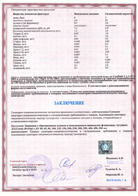 Сертификат на задвижки 30ч39р ЛАЗ Ду40-500
