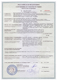 Сертификат на задвижки Dendor 47GVA Пожарный (обязательный)