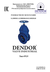 dendor 47gv manual