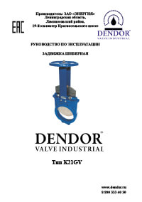 dendor K21GV manual