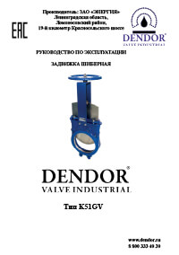 dendor K51GV manual